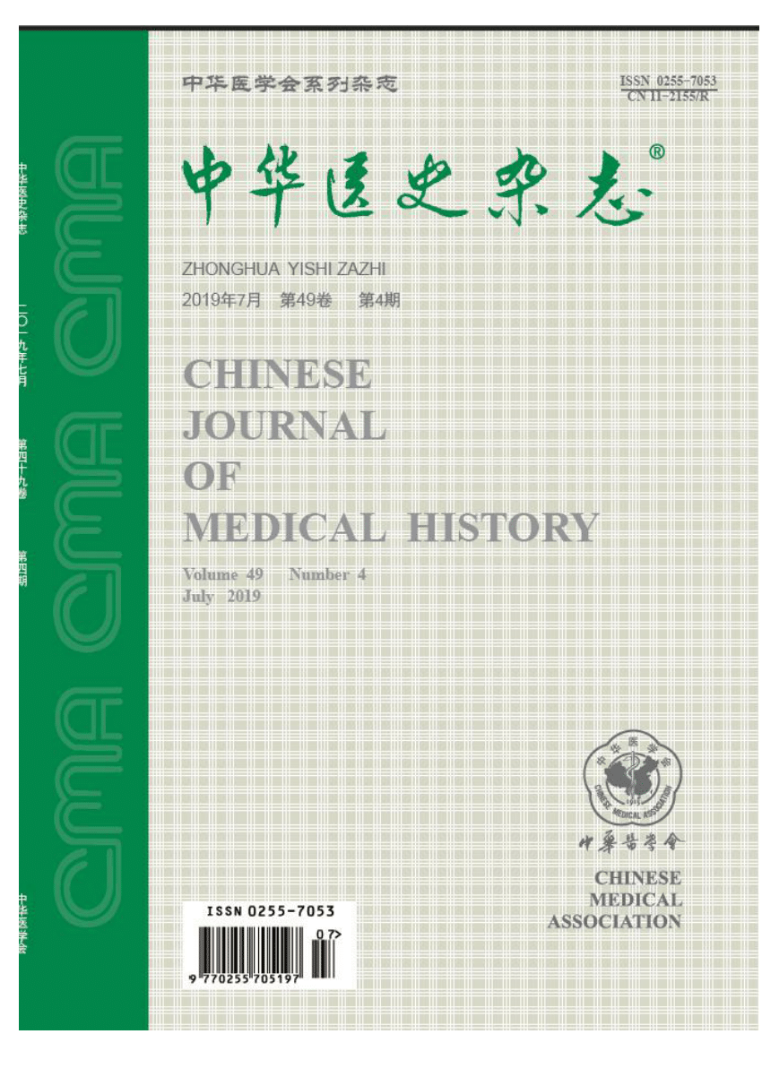 PDF) Military Sanitation and Public health governance by Yuan Shikai