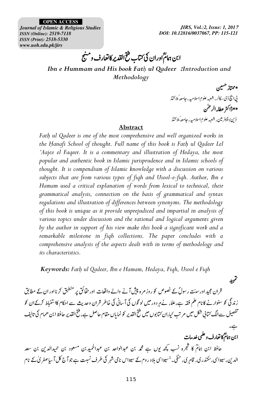 fath ul qadeer urdu pdf download