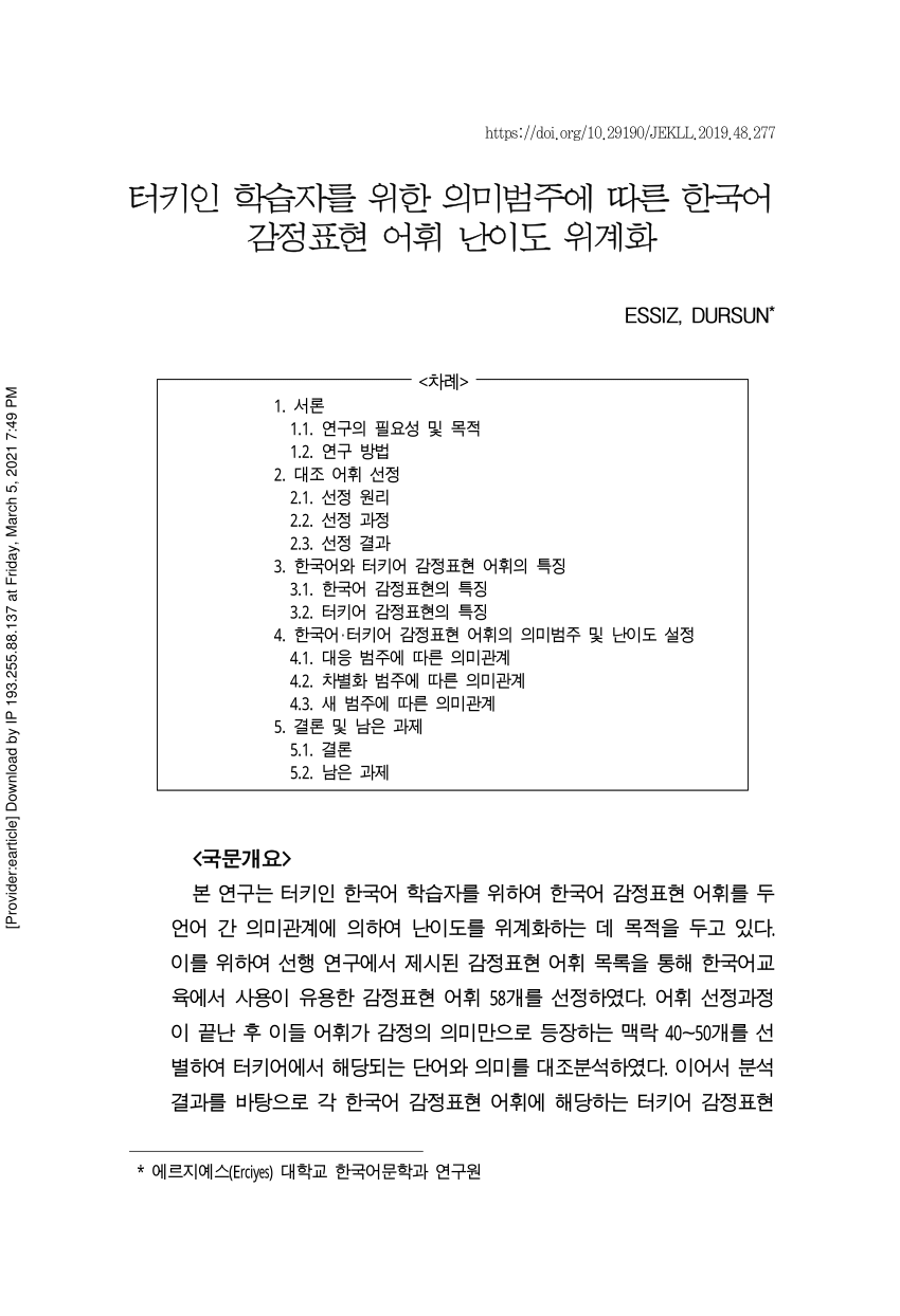 pdf-hierarchy-of-difficulty-level-of-korean-emotion-words-in-relation