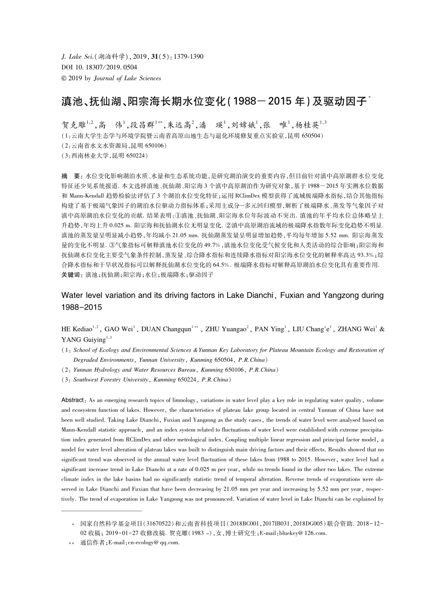 Pdf Water Level Variation And Its Driving Factors In Lake Dianchi Fuxian And Yangzong During 19 15