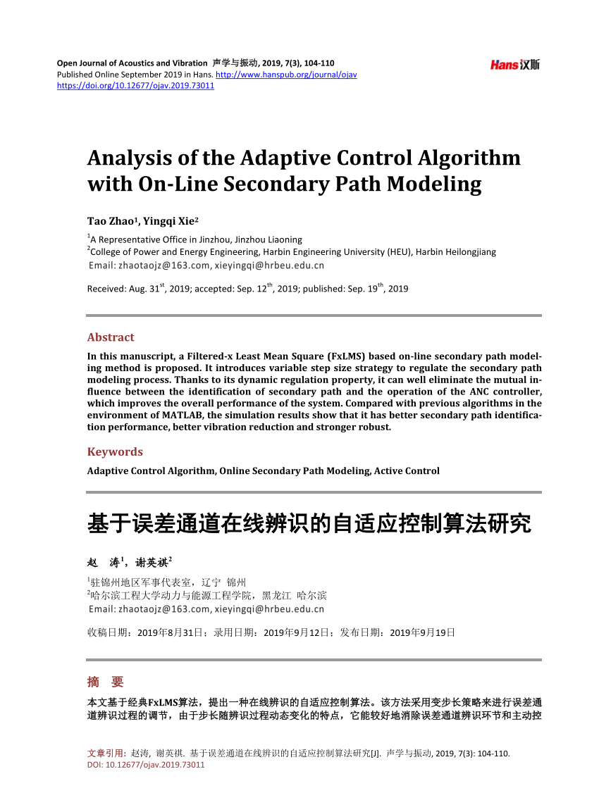 Pdf Analysis Of The Adaptive Control Algorithm With On Line Secondary Path Modeling