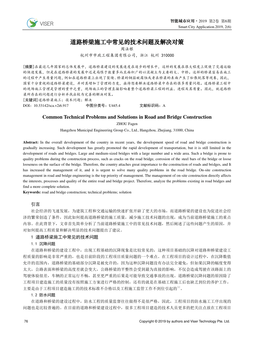 Pdf 道路桥梁施工中常见的技术问题及解决对策