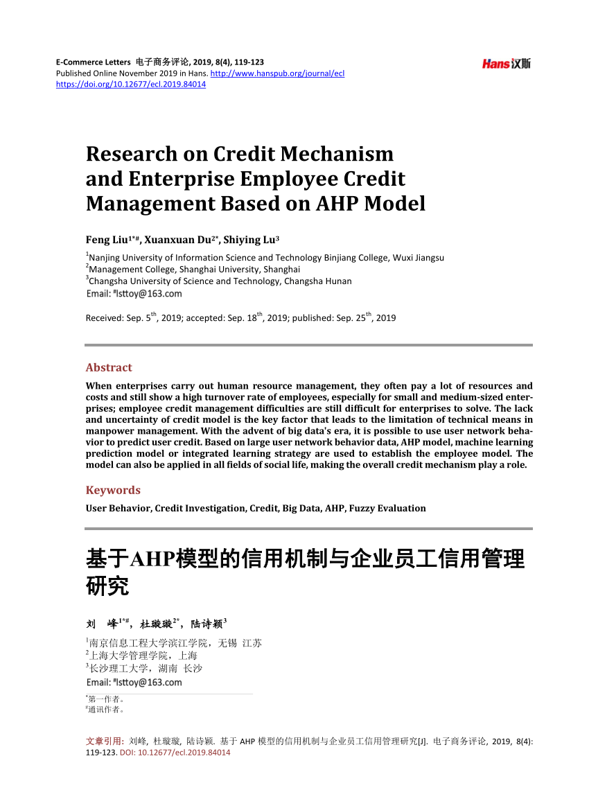 research on credit management