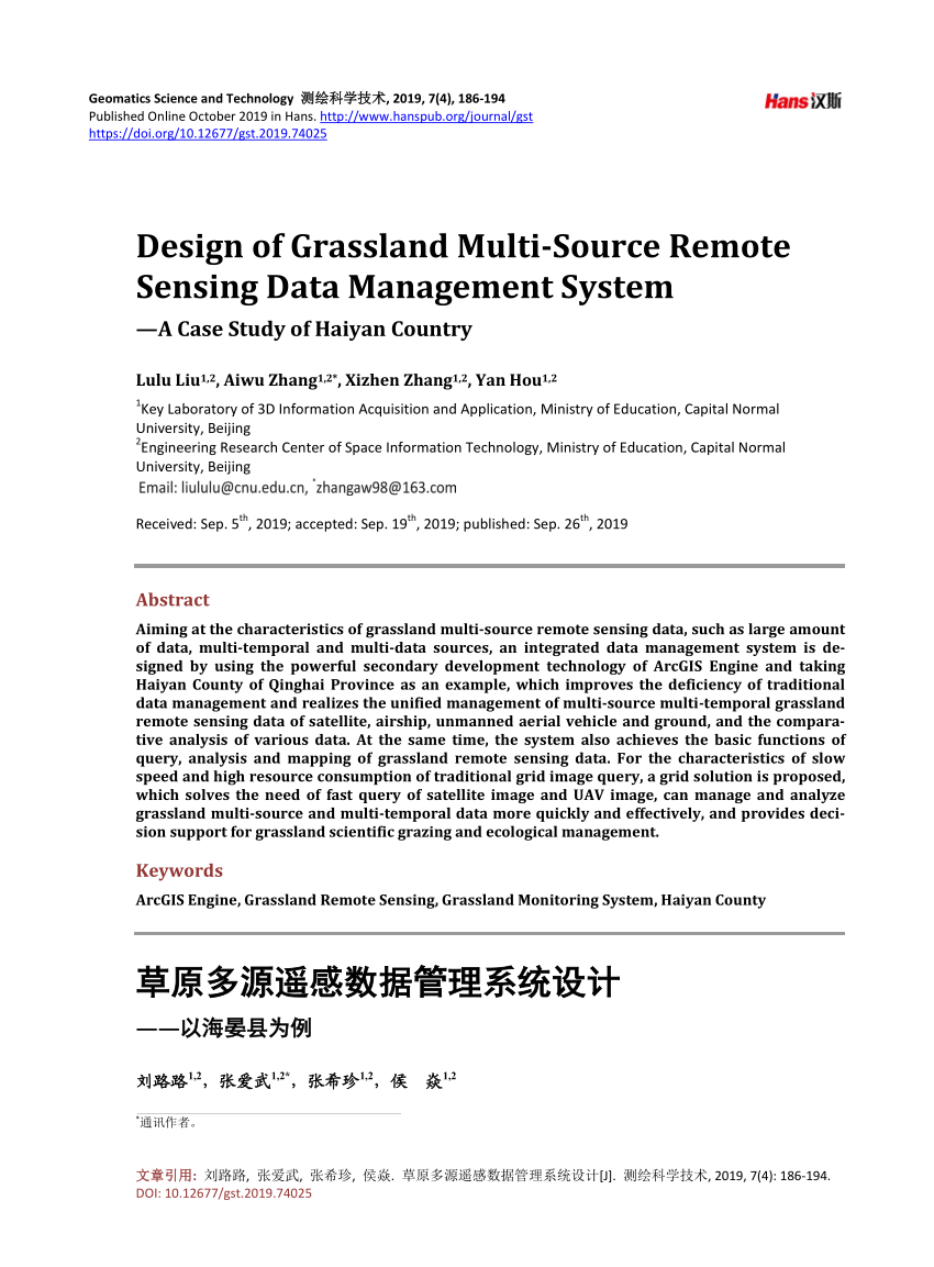 Pdf Design Of Grassland Multi Source Remote Sensing Data Management System