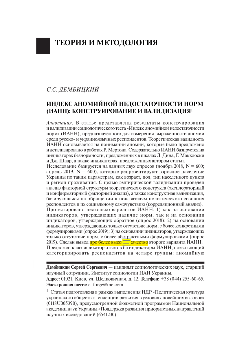 PDF) Normless Anomie Index (NLAI): Construction and Validation