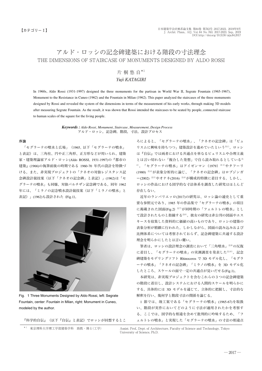 PDF) THE DIMENSIONS OF STAIRCASE OF MONUMENTS DESIGNED BY ALDO