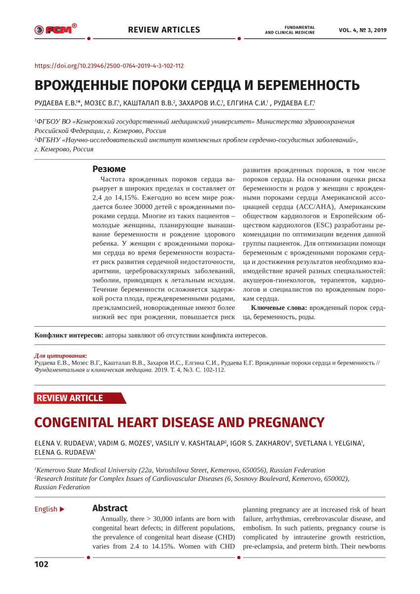 PDF) Congenital heart disease and pregnancy