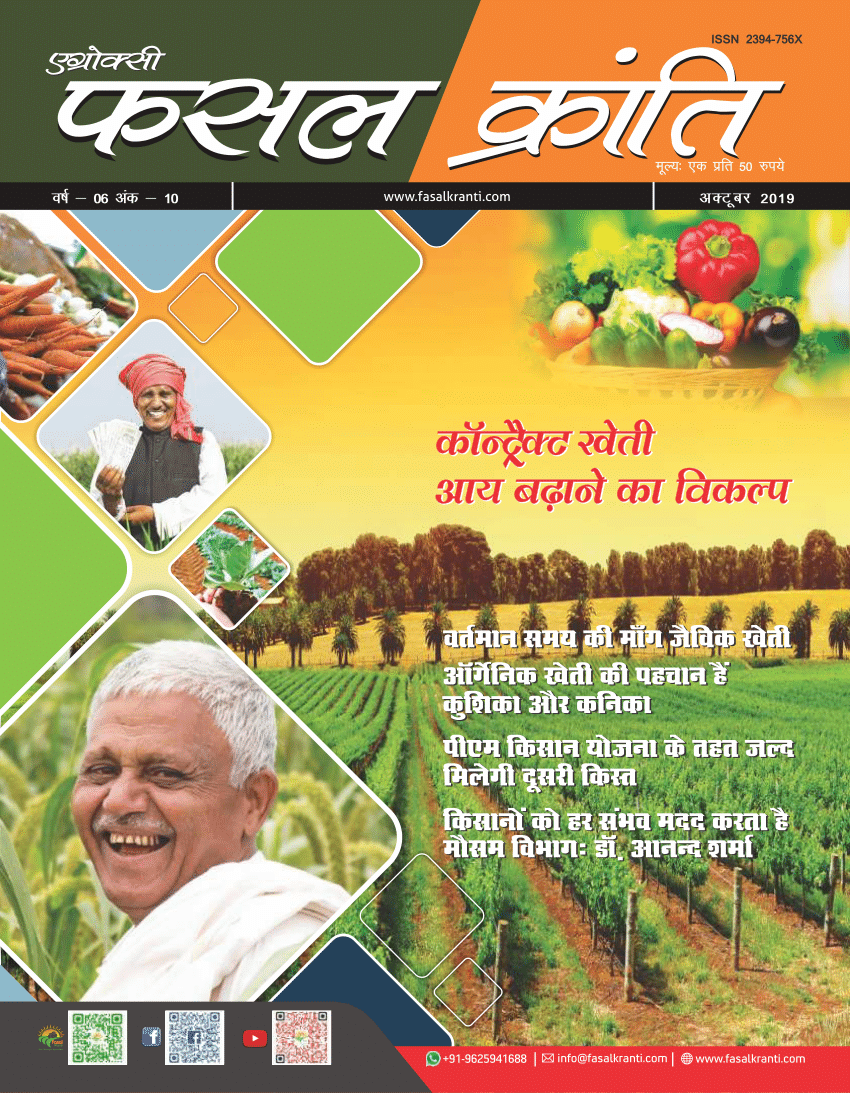 natural farming essay in hindi