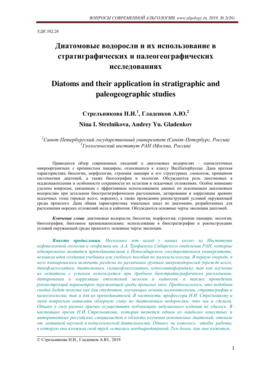 PDF) Diatoms And Their Application In Stratigraphic And.