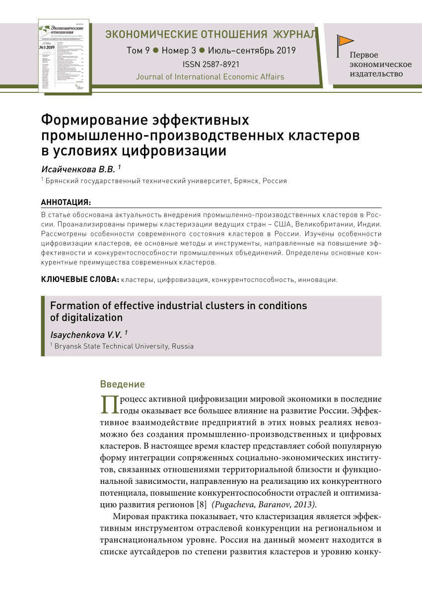 Произведена замена поврежденных кластеров в файле что это