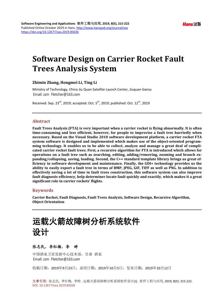 Pdf Software Design On Carrier Rocket Fault Trees Analysis System