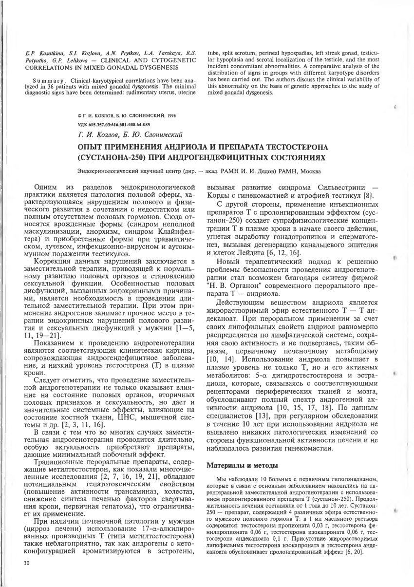 PDF) Andriol and Sustanon-250, a testosterone preparation, in the therapy  of androgen deficiencies