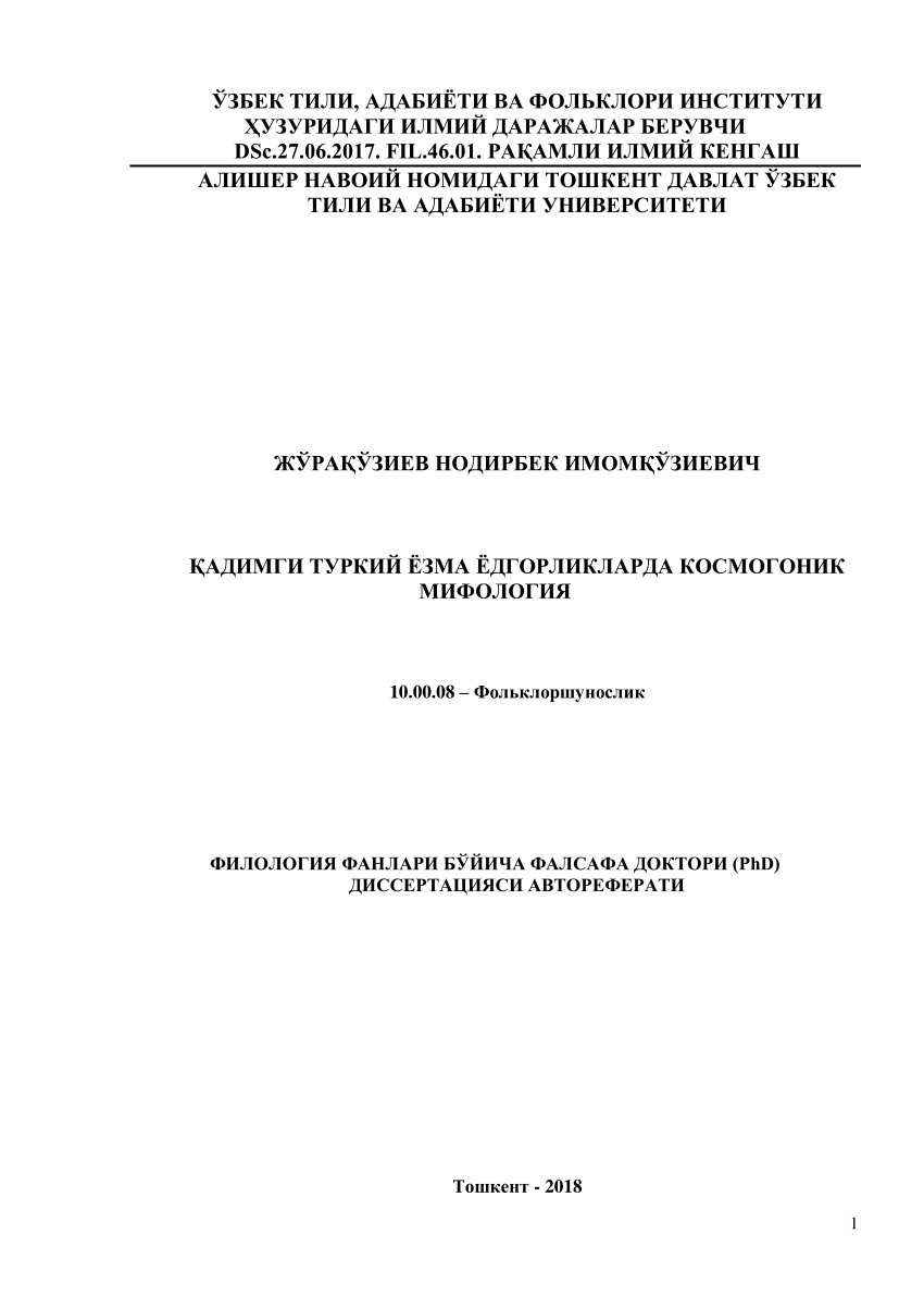 PDF) Cosmogony mythology in the ancient Turkic written monuments