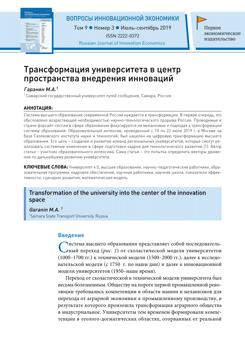 Мегасайнс проекты как драйверы научно технологического прорыва