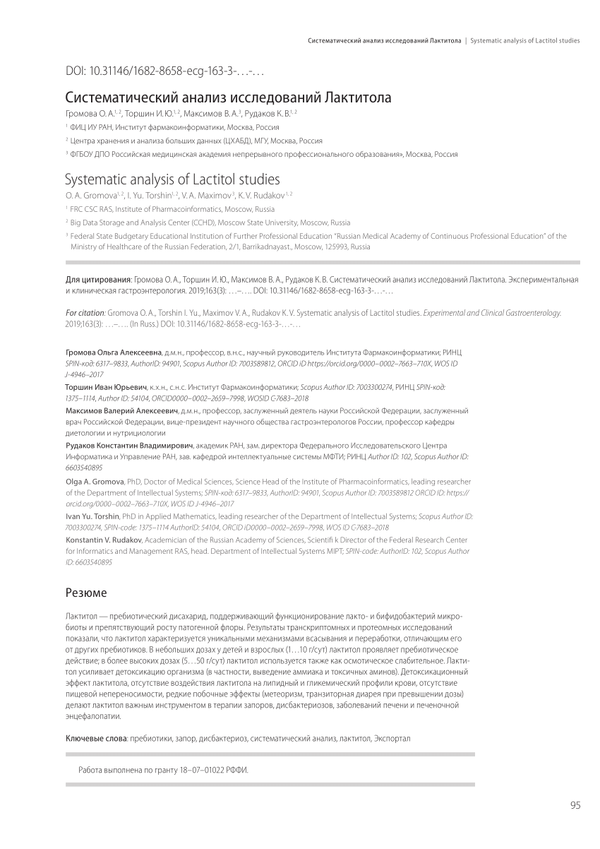 PDF) Systematic analysis of lactitol studies