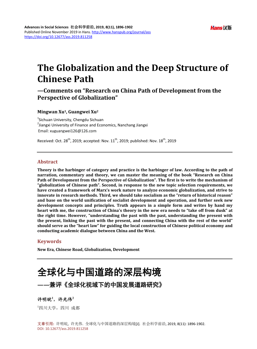 PDF) The Globalization and the Deep Structure of Chinese Path