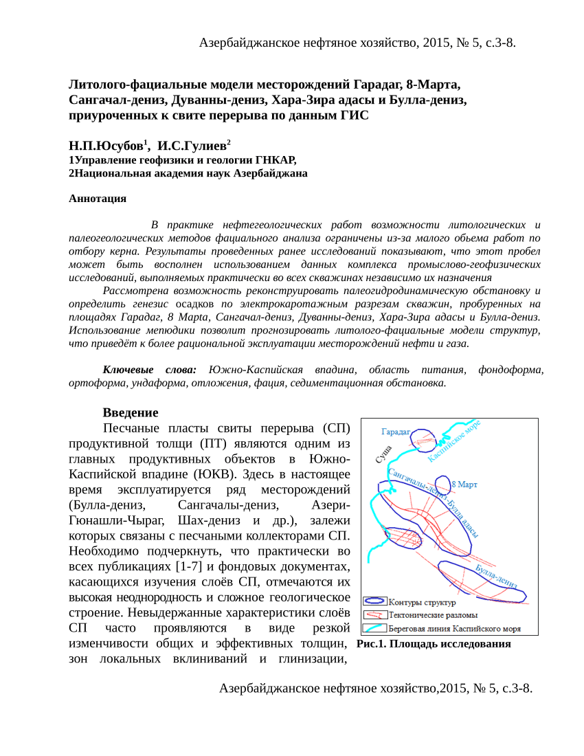 PDF) Литолого-фациальные модели месторождений Гарадаг...