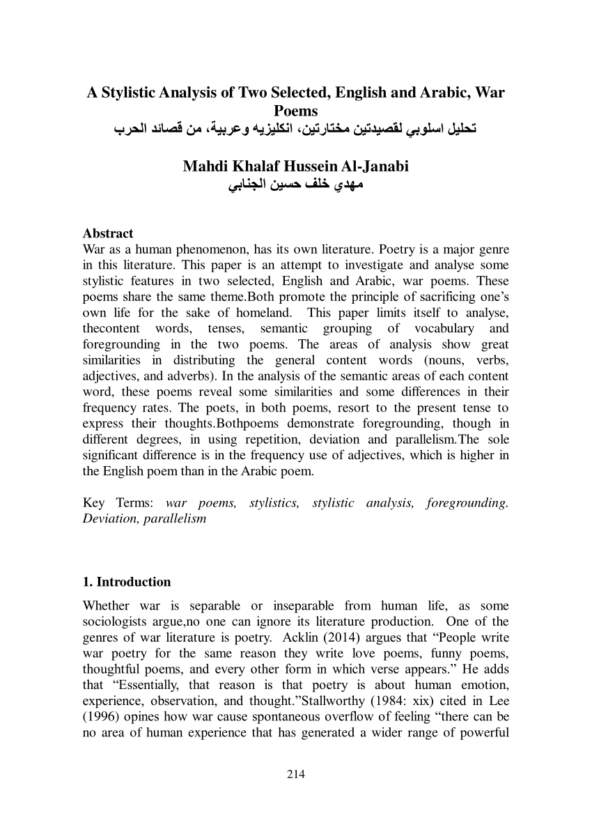 essay in arabic pdf