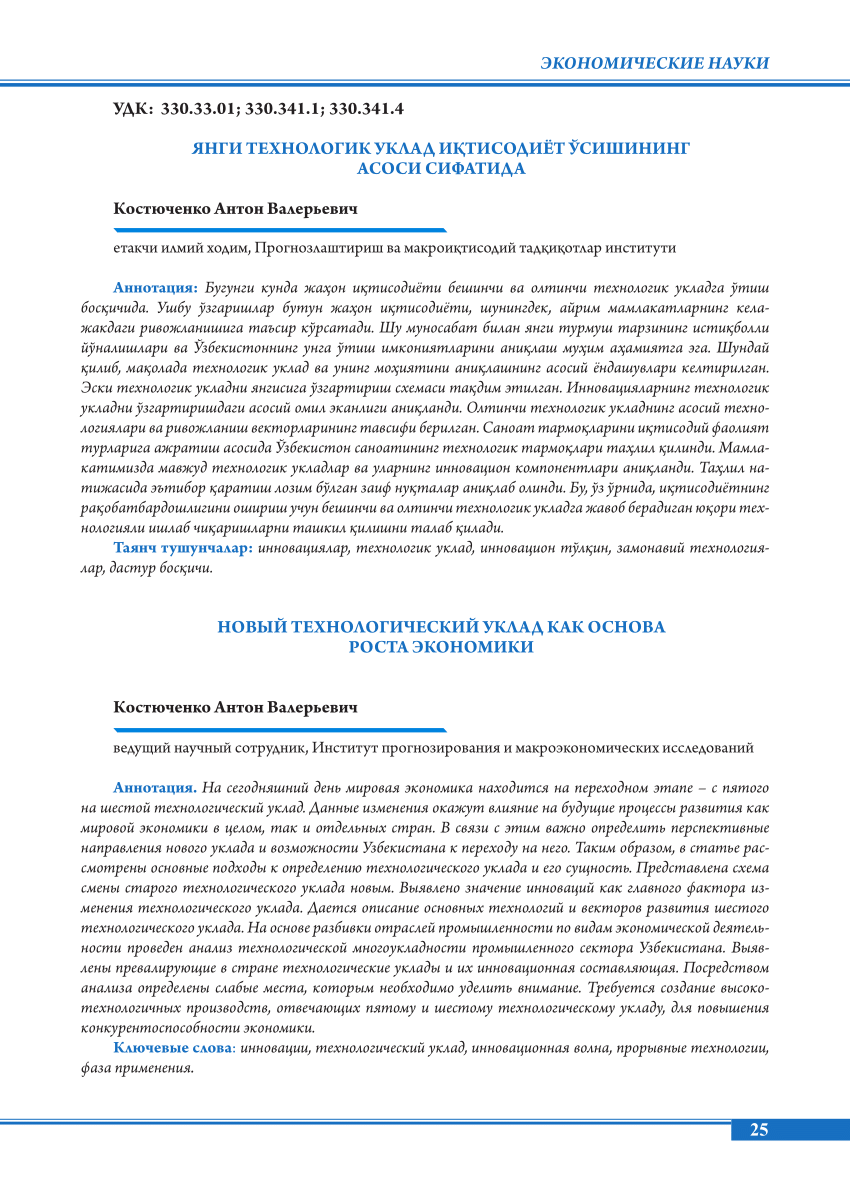 Технологический анализ в 1с где находится