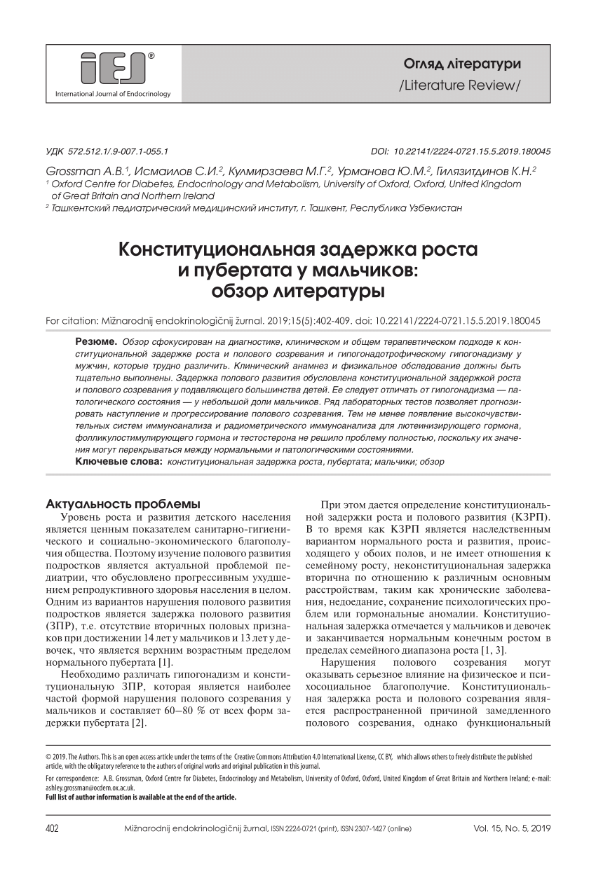 PDF) Constitutional delay of growth and puberty in boys: review