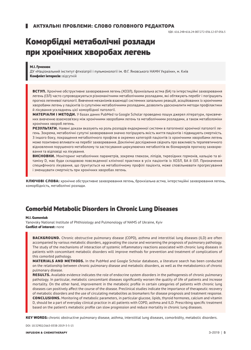 Pdf Comorbid Metabolic Disorders In Chronic Lung Diseases