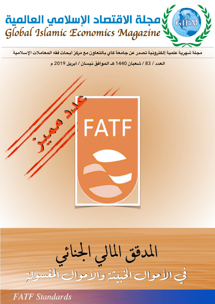 Pdf غسيل الأموال الرقمي عبر ألعاب الفيديو