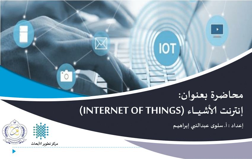 (PDF) Internet Of Things