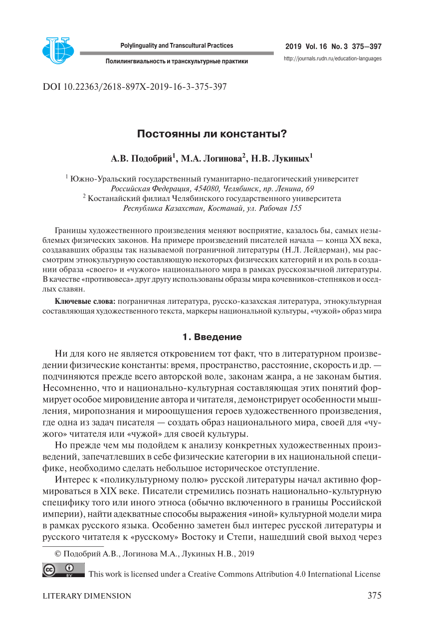 PDF) Are Constants Constant?