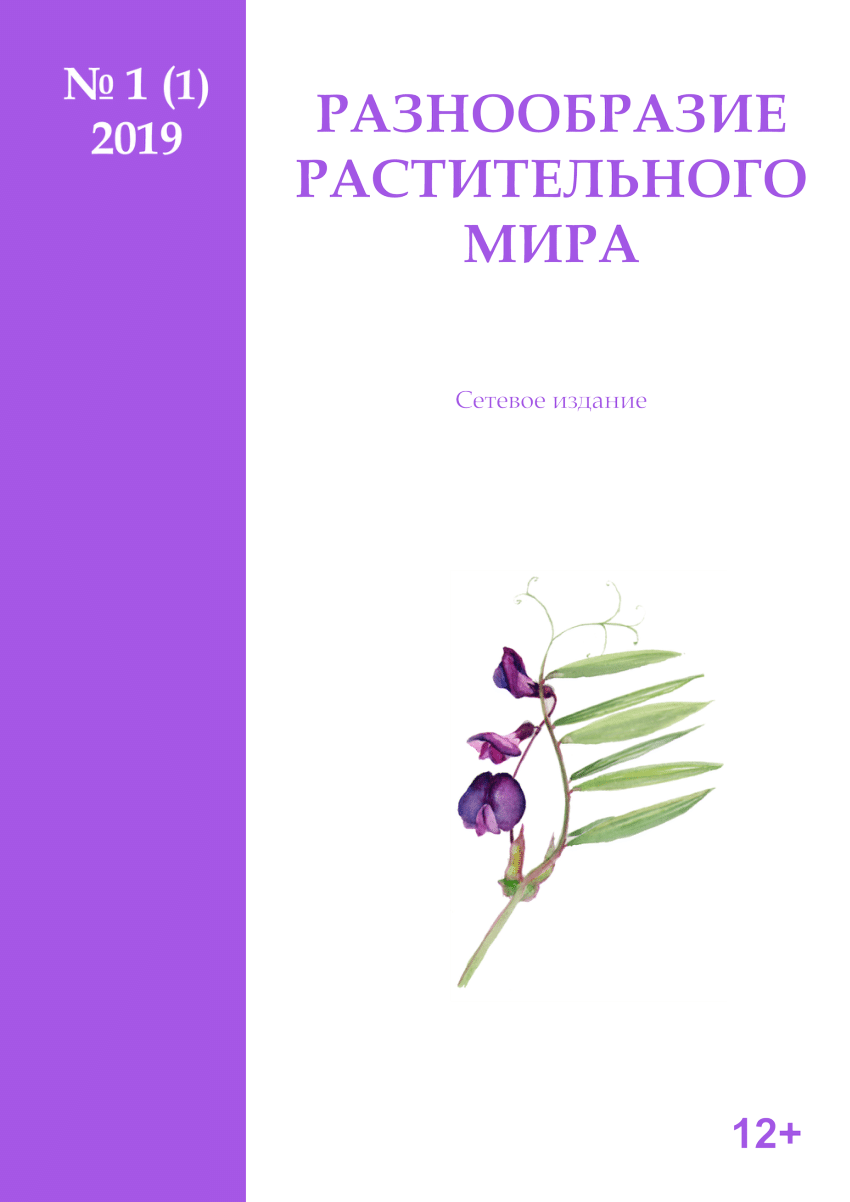 PDF) Theratogenesis of indicator plants of industrial Donbass