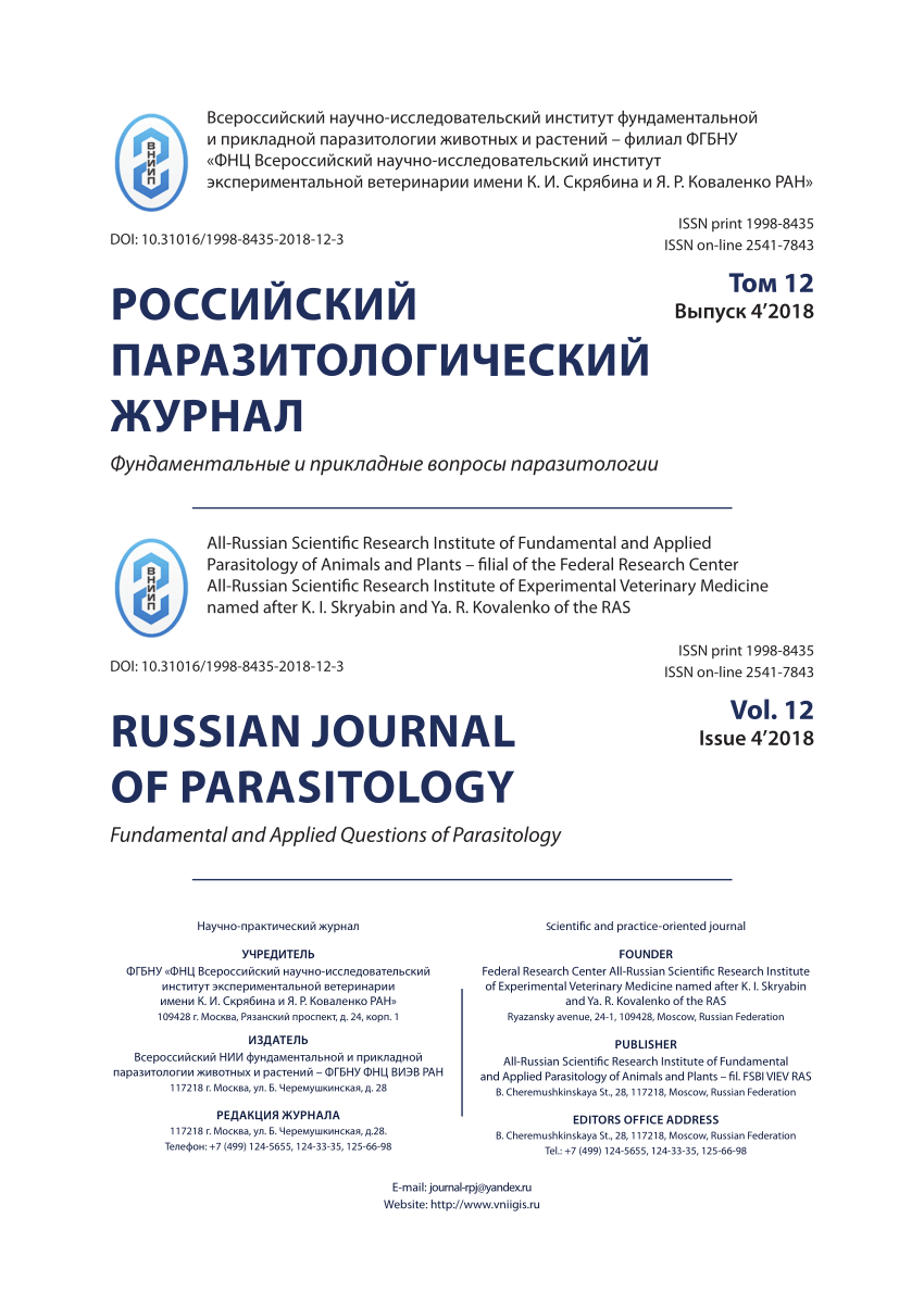 PDF) Parasitic Fauna of Domestic Dog (Canis lupus familiaris) of the Modern  Metropolis of Tashkent