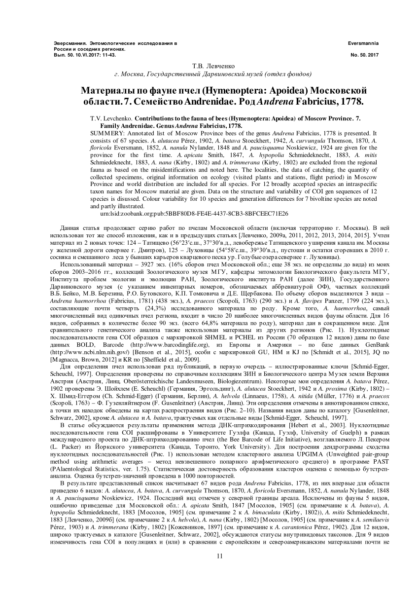 PDF) Levchenko T.V. 2017. Contribution to the fauna of bees (Hymenoptera:  Apoidea) of Moscow Province. 7. Family Andrenidae. Eversmannia. No. 50. P.  11–43. Левченко Т.В. 2017. Материалы по фауне пчел (Hymenoptera: Apoidea)