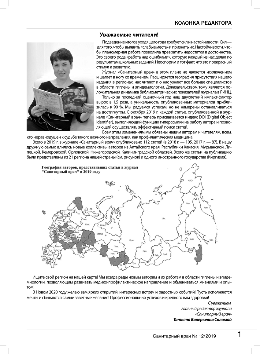 PDF) EVALUATION OF THE INCIDENCE INCLUDED IN THE «DISEASES OF THE  RESPIRATORY SYSTEM» CLASS IN STUDENTS OF HIGHER EDUCATION INSTITUTIONS IN  THE KALINIGRAD REGION