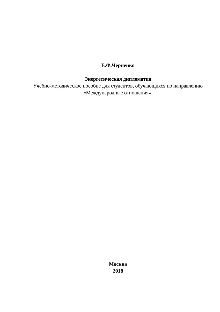 PDF) Э.д. Уч.пос.