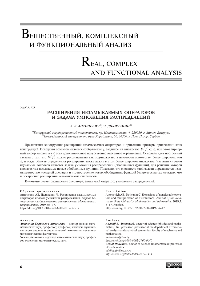 PDF) Extensions of nonclosable operators and multiplication of distributions