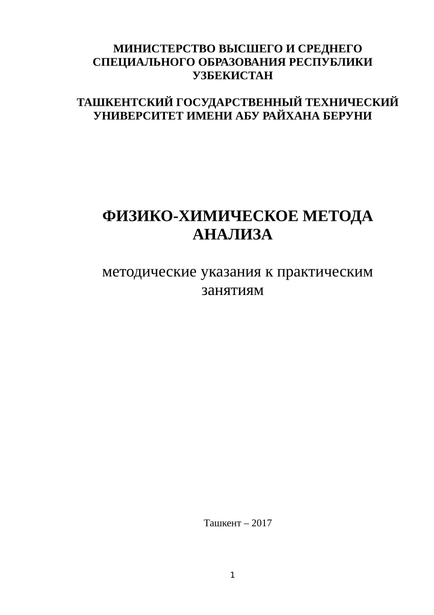 PDF) р.прак-2а (Автосохраненный)