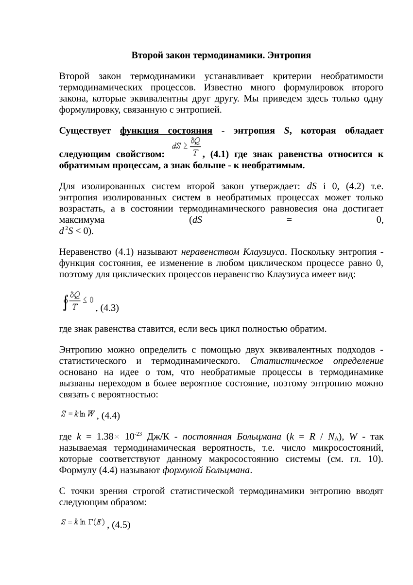 PDF) Практические занятие №2