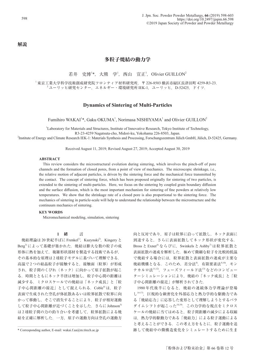 Pdf Dynamics Of Sintering Of Multi Particles