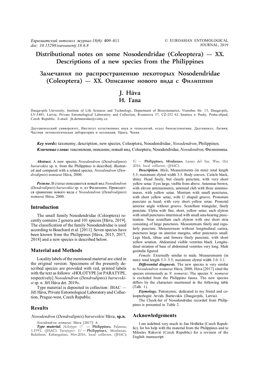 Pdf Distributional Notes On Some Nosodendridae Coleoptera Xx Descriptions Of A New Species From The Philippines