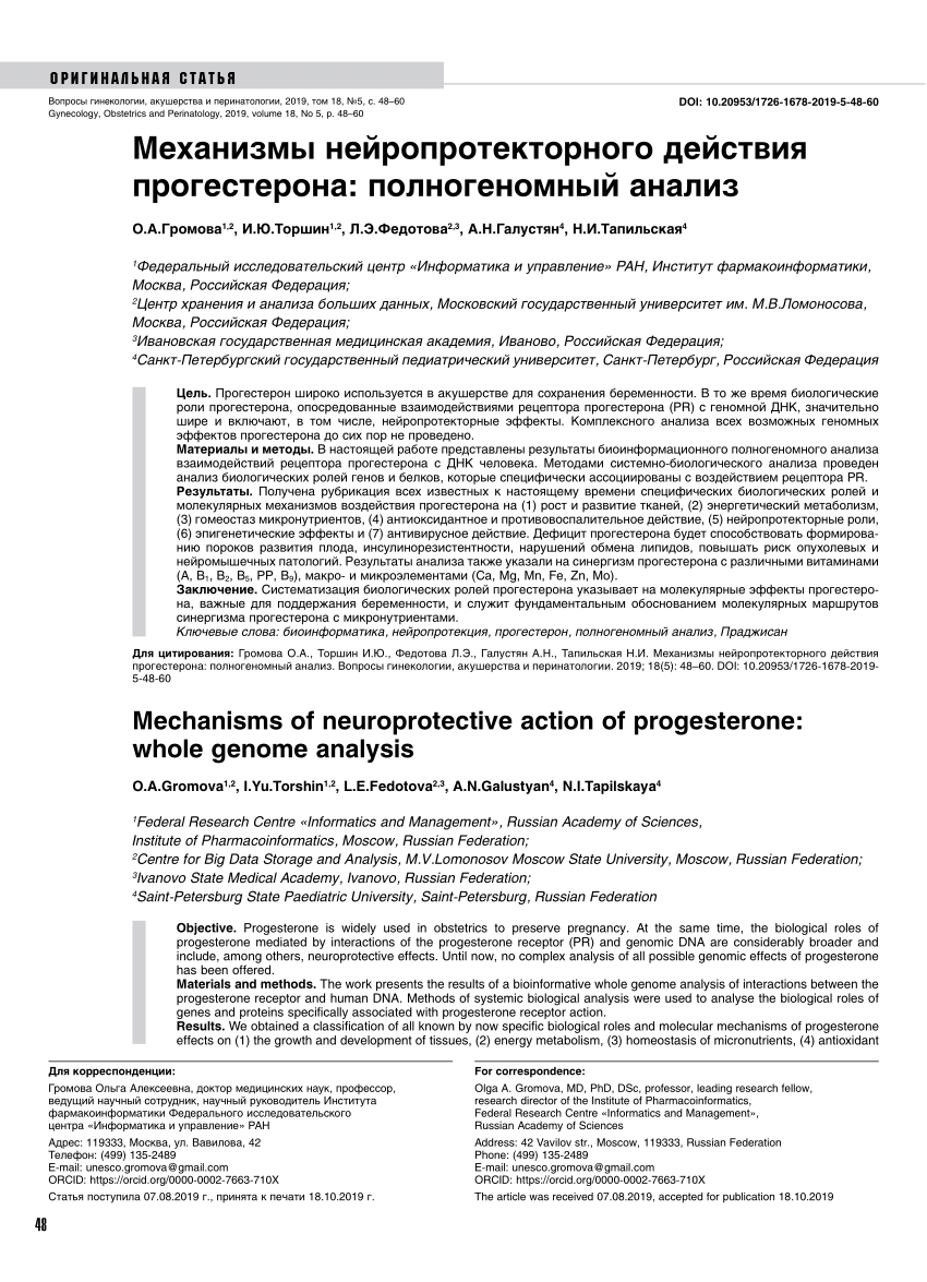 PDF) Mechanisms of neuroprotective action of progesterone: Whole genome  analysis