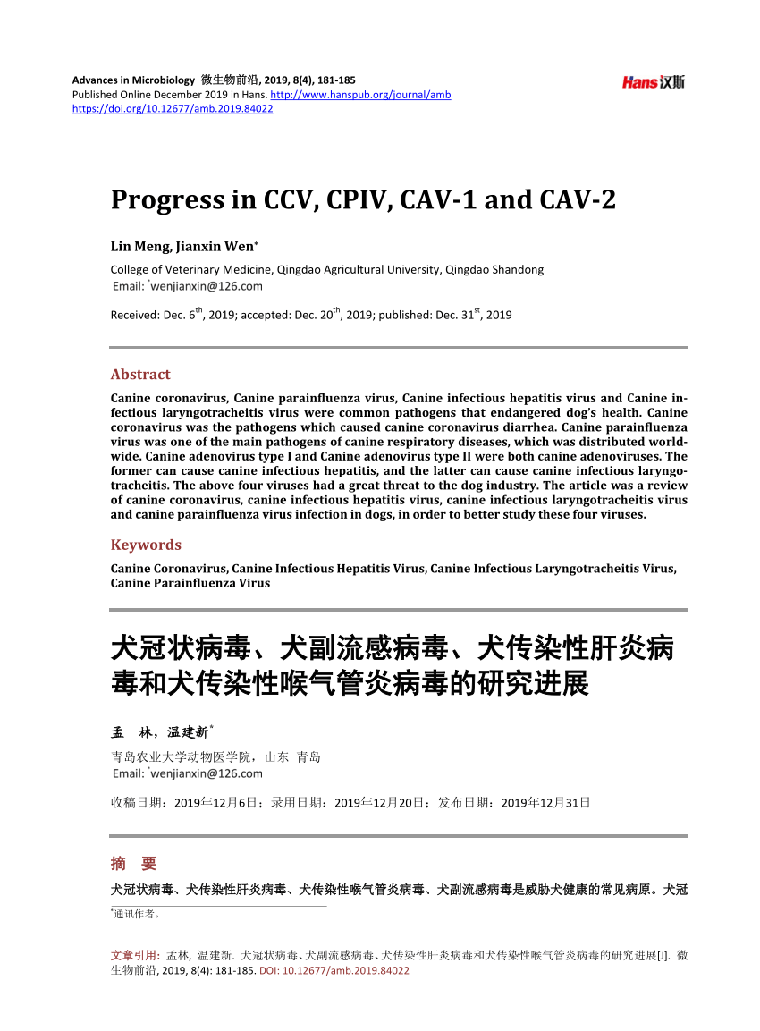 Pdf Progress In Ccv Cpiv Cav 1 And Cav 2