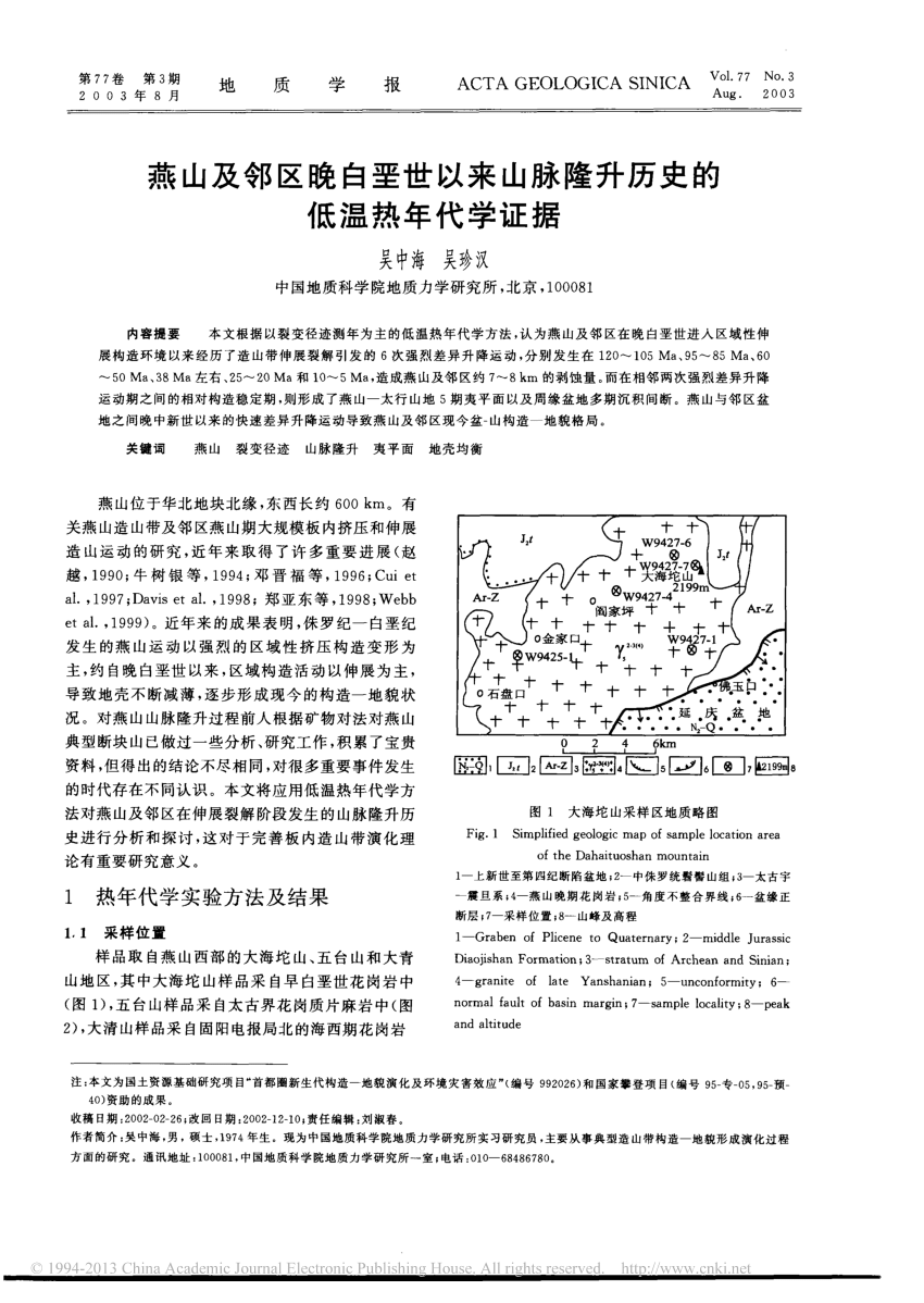 Pdf Low Temperature Thermochronological Analysis Of The Uplift History Of The Yanshan Mountain And Its Neighboring Area