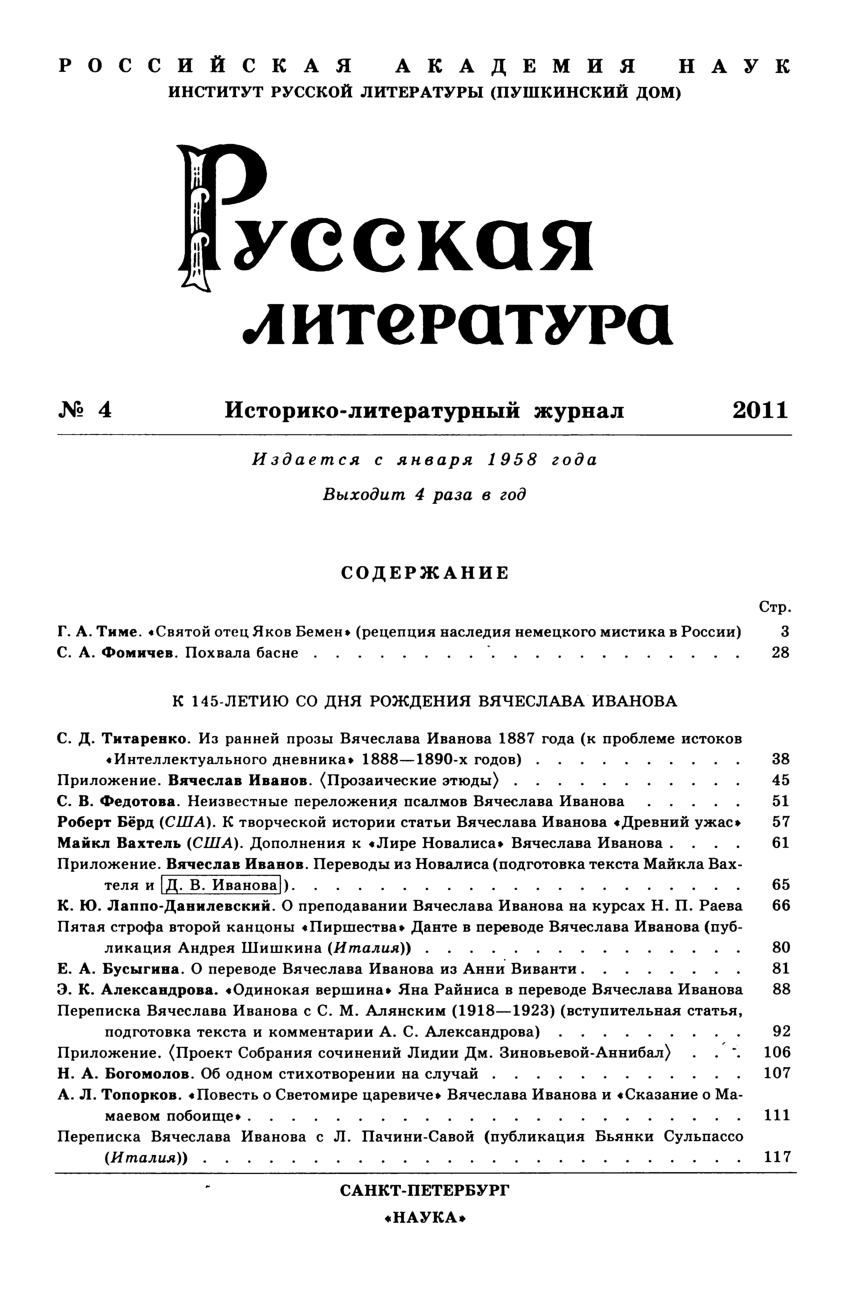 PDF) Элементы иррационального в рассказе И.А. Бунина 