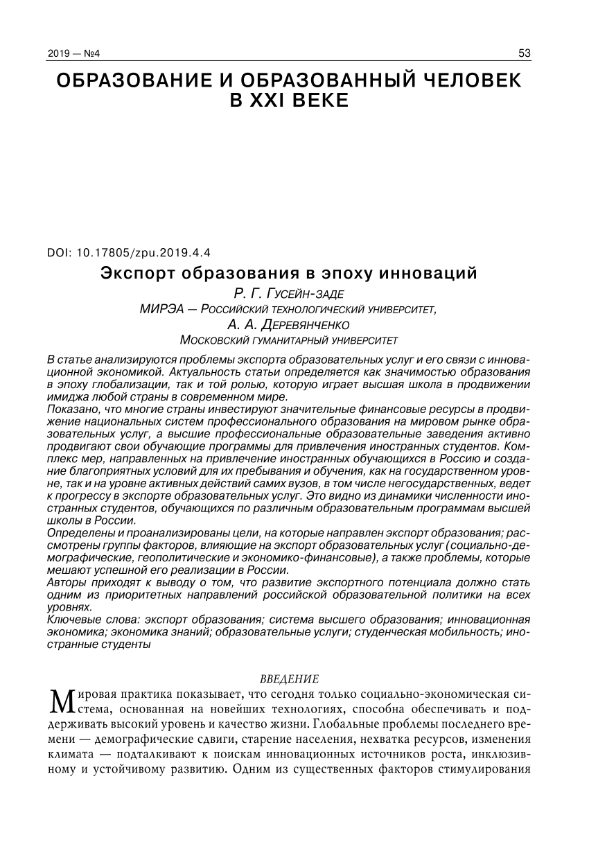 Экспорт образования национального проекта образование