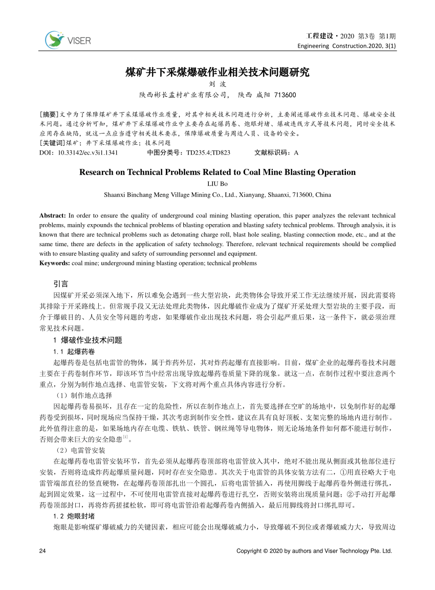 Pdf 煤矿井下采煤爆破作业相关技术问题研究