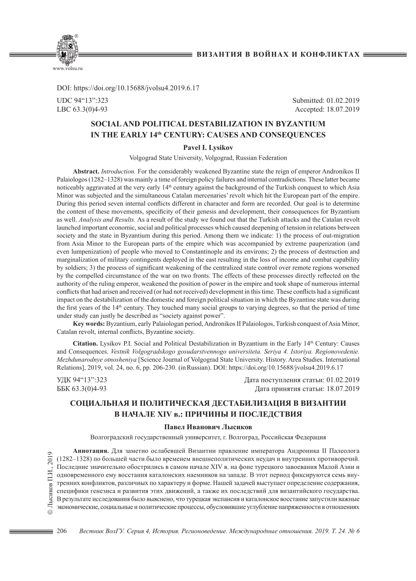 PDF) Social and Political Destabilization in Byzantium in the Early 14th  Century: Causes and Consequences