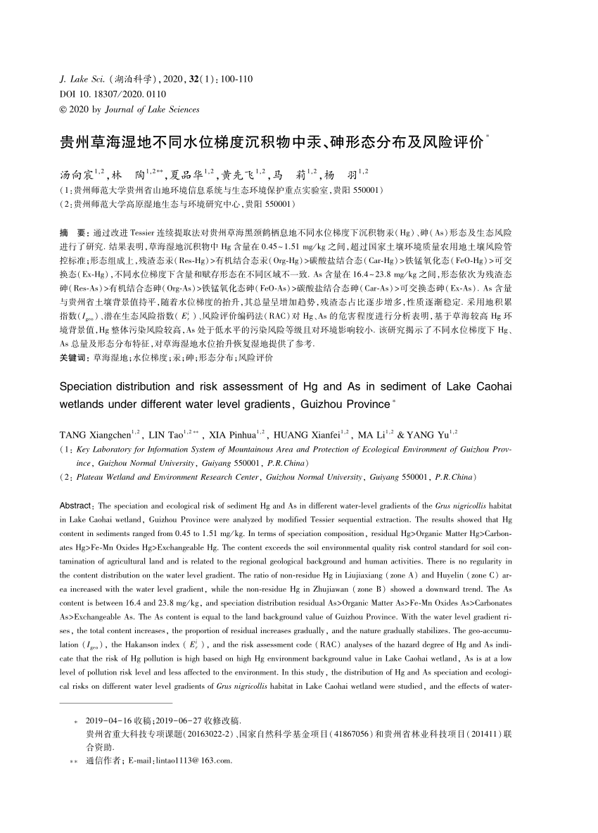 Pdf Speciation Distribution And Risk Assessment Of Hg And As In Sediment Of Lake Caohai Wetlands Under Different Water Level Gradients Guizhou Province