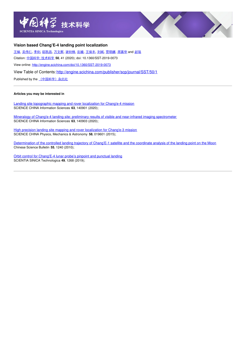 Pdf Vision Based Chang E 4 Landing Point Localization