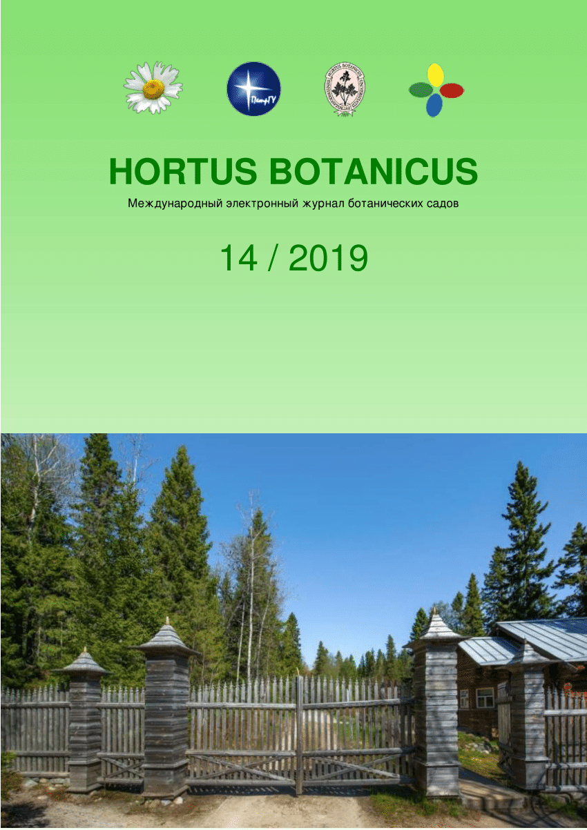 PDF) Rarities of collection Sochi arboretum