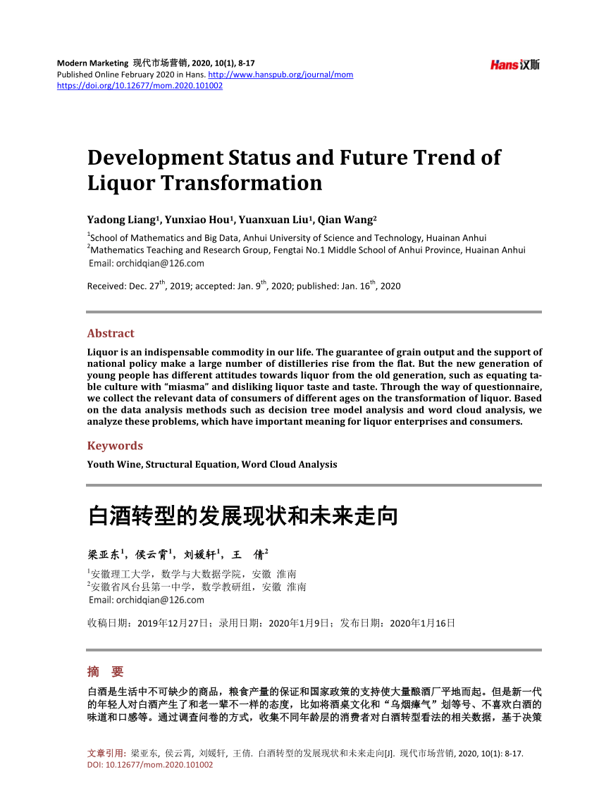 Pdf Development Status And Future Trend Of Liquor Transformation
