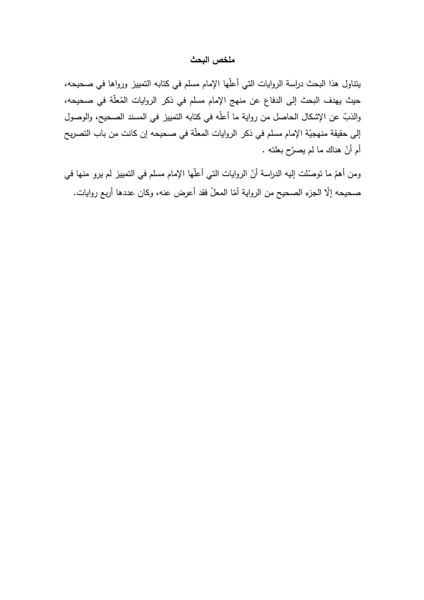 ( سأل معلم طلابه عن عدد الروايات التي يقرؤونها أسبوعياً وقد تلقى الإجابات التالية 2,2,3,4, 14 فإن المتوسط الحسابي هو )